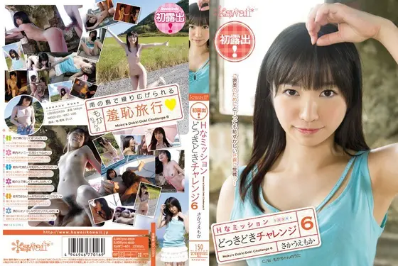 Hentai mission Heart-racing challenge 6 Moka Sakaue