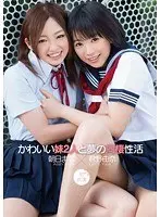 Stepsisters Share Everything - Mana Asahi, Yuna Kimino