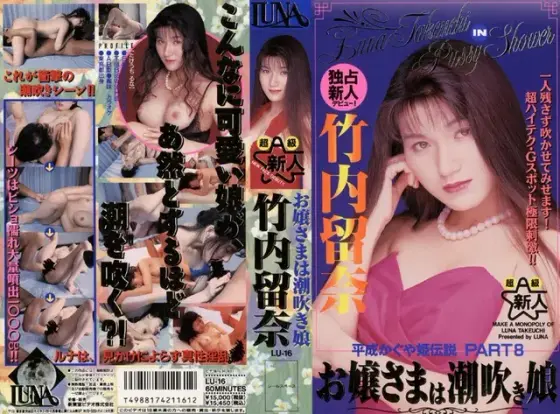 在宅介護の叔母さんに中出し！！ 千羽加世子