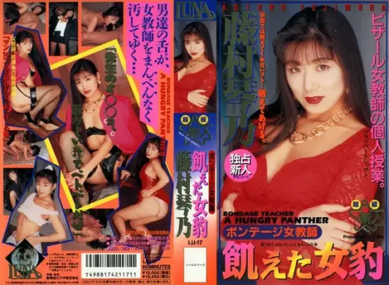 Bondage Female Teacher Hungry Female Leopard Kotono Fujimura