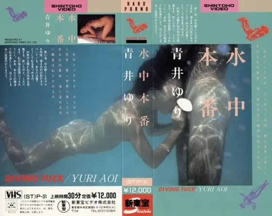 Underwater performance Yuri Aoi