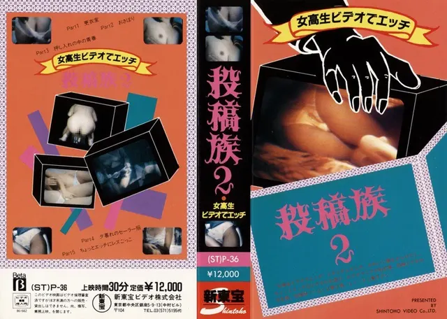 Posted group 2 Sex in schoolgirl video