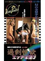 過剰性欲 エッチな遊び