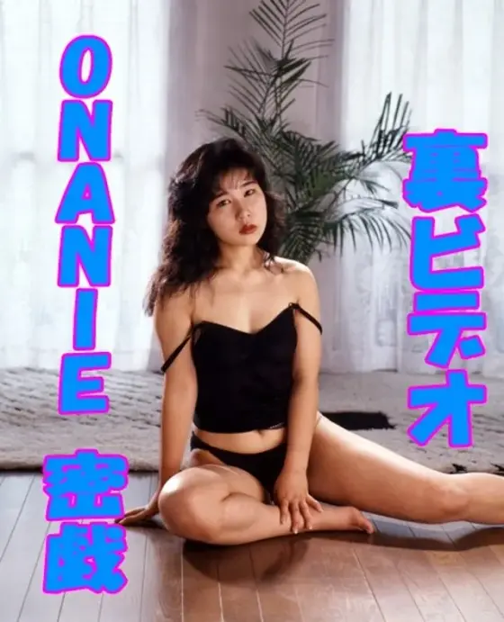 Behind the scenes video ONANIE secret play