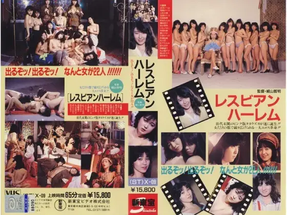 lesbian harem