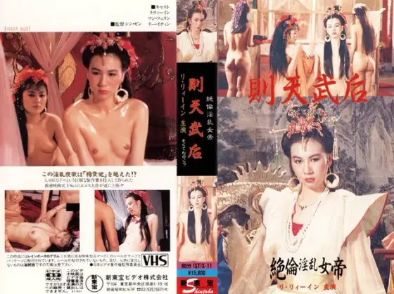 Unequaled Lewd Empress Empress Seiten