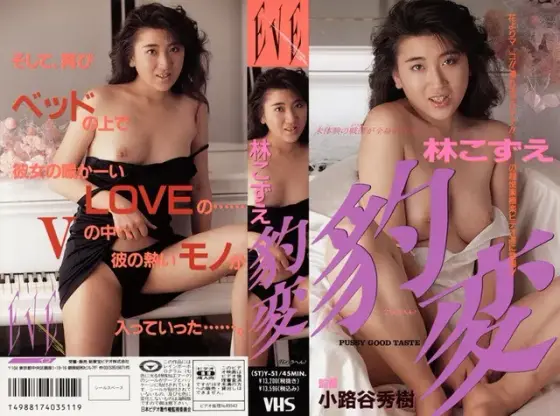 Suddenly changed Kozue Hayashi