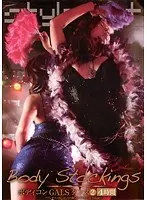 Tight Dress Dancing Gals 2 4 Hours