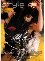 ボディコンGALSダンス 4時間