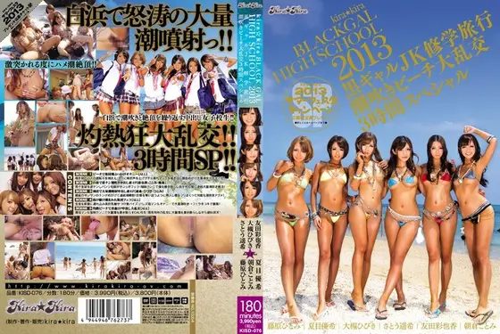 Kira Kira Black Gal High School 2013 Black High S**********s School Trip to the Beach for Large Squirting Orgies 3 Hour Special