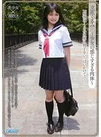 立花くるみ 少女の感じすぎる肉体