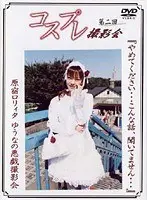 Cosplay Photography Event The Second Round Yuna
