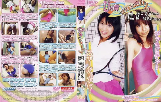 Barely Legal Sports VOL. 13 Kozue & Haruka