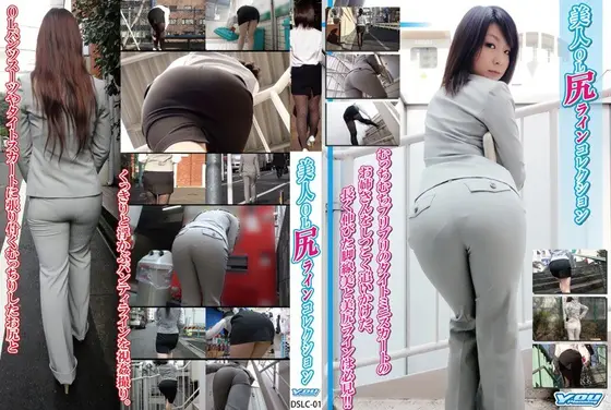 Hot Office Lady Booty Shot Collection