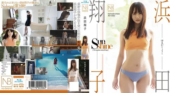 Sunshine/浜田翔子 （ブルーレイディスク）