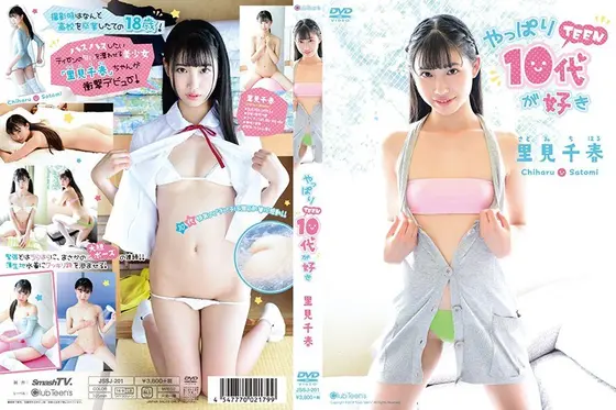やっぱり10代（TEEN）が好き/里見千春