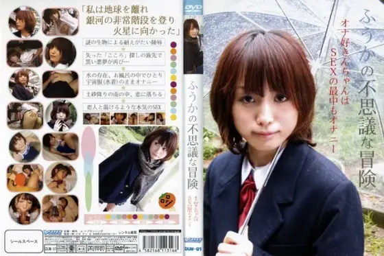 Fuuka's Curious Adventure