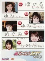 新ポニーテールボリュームアップBEST VOL.2