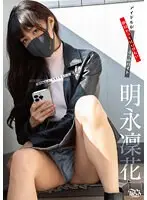 【数量限定】アイドルが絶対やってはいけない4つのバイト/明永凜花 チェキ付き