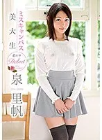 ミスキャンパス美大生着エロデビュー/泉里帆