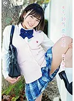 キミ、10代、恋の予感/阪口純奈