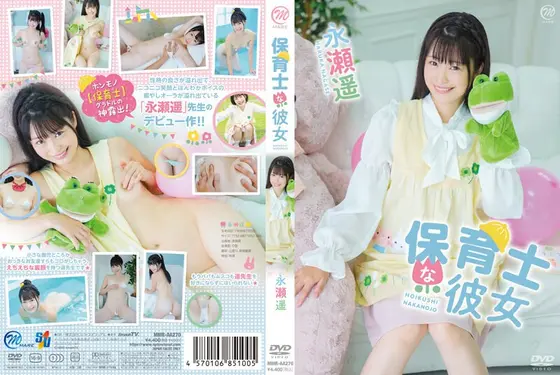 【数量限定】保育士な彼女/永瀬遥 チェキ付き