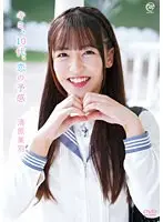 【数量限定】キミ、10代、恋の予感/清原美羽 チェキ付き