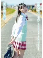 【数量限定】欲望のスイッチ/朝比奈夏華 チェキ付き