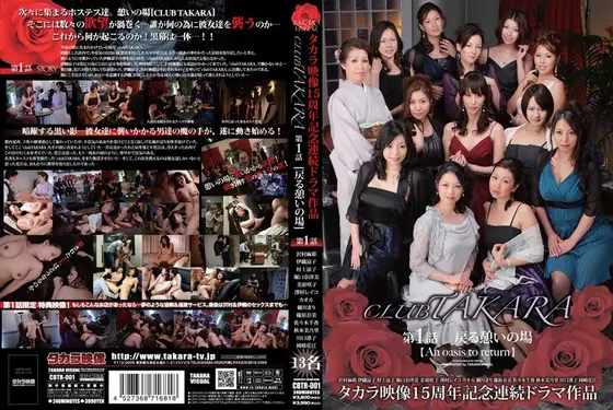 CLUB TAKARA Episode 1 [Go Back To That Time In Our Memories]