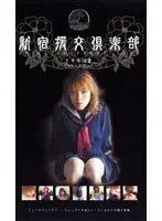 Shinjuku Prostitute Club Nagisa 18