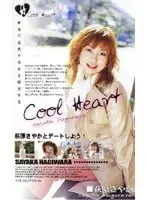 Cool Heart: Let's Date Sayaka Hagiwara
