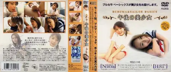 午後の美少女 NOZOMI HINA