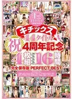 Chikikkusu Celebrating 4 Years 44 Titles 16 Hours