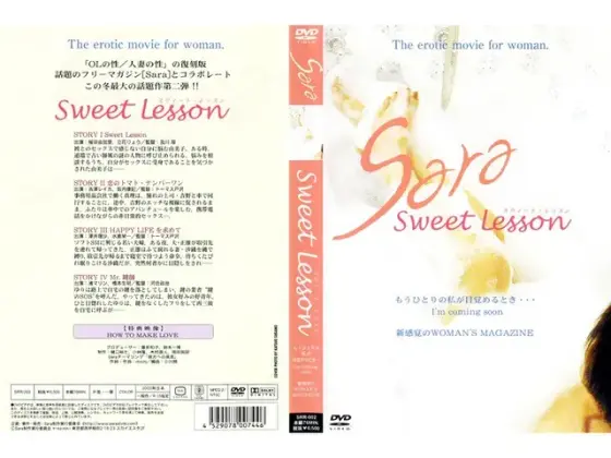 Sara sweet lesson