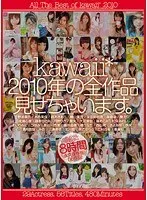 Kawaii We Will Show You Everything From 2010