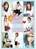 To-tal, School Sex chu