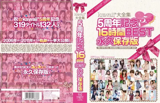 kawaii 5 Year Anniversary: The Complete Collection (16 Hours)