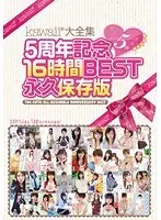 kawaii 5 Year Anniversary: The Complete Collection (16 Hours)