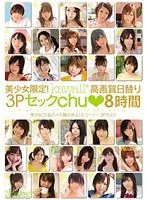 Young Hotties Only! kawaii HD Daily Special Threesome 8-Hours
