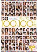 Kawaii* Beautiful Girl - 100 Girls in 100 Scenes