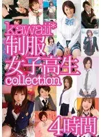 kawaii* Uniform S********l collection 4 hours
