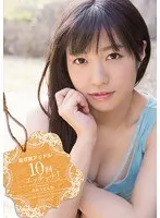 Strong Idol Takes Off Her Clothes . She Fuck 10 Times In A Row! Moka Sakaue
