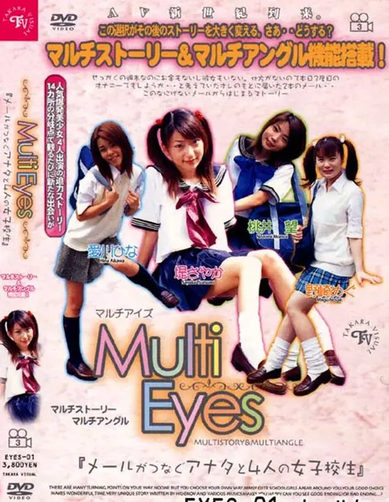 Multi Eyes 1