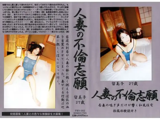 Wife Hoping to Cheat- Rumiko 27