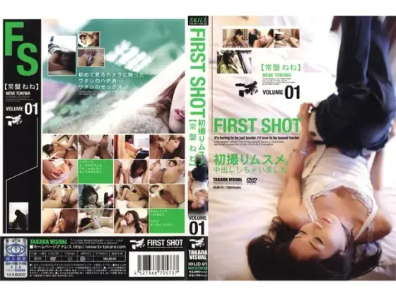 FIRST TIME SHOT GIRL VOL.1 Nene Tokiwa