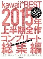 kawaii BEST of First Half Of 2015 Full And Complete Highlights
