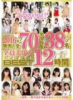 All 70 Titles Released in 2016! All 38 Beautiful Girls' Complete Best (12 Hours)