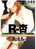 R-An An Nanba