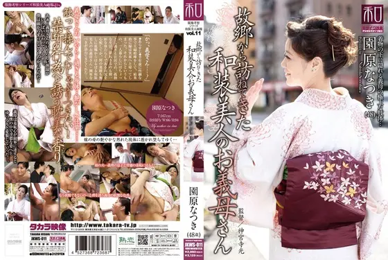 Special Outfit Series Kimono Wearing Beauties Vol 11 - Beautiful Kimono-Wearing Stepmom Natsuki Sonohara Comes To Visit From Home