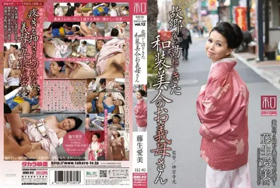 Special Outfit Series Kimono Wearing Beauties Vol 12 - Beautiful Kimono-Wearing Stepmom Minami Fujio Comes To Visit From Home